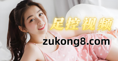 【白桃S】本主的圣水香不香呀好好品品主人脚的味道-白桃S